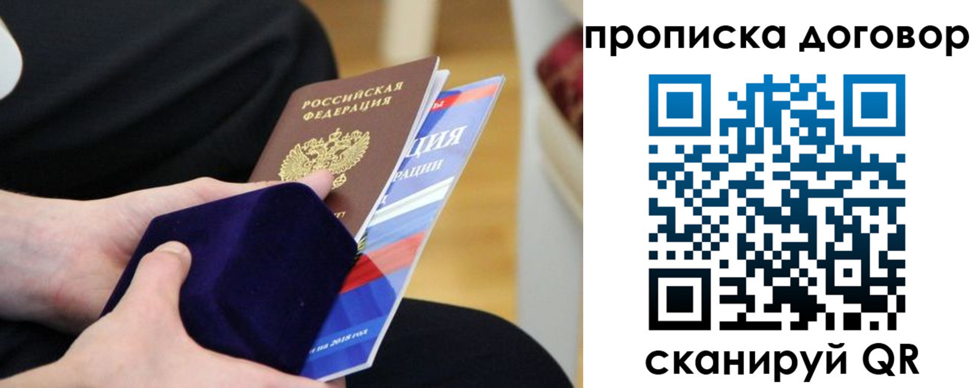 временная регистрация поиск в Пермском крае