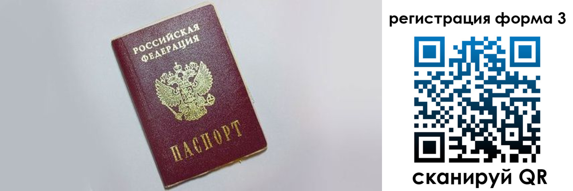 прописка поиск в Пермском крае