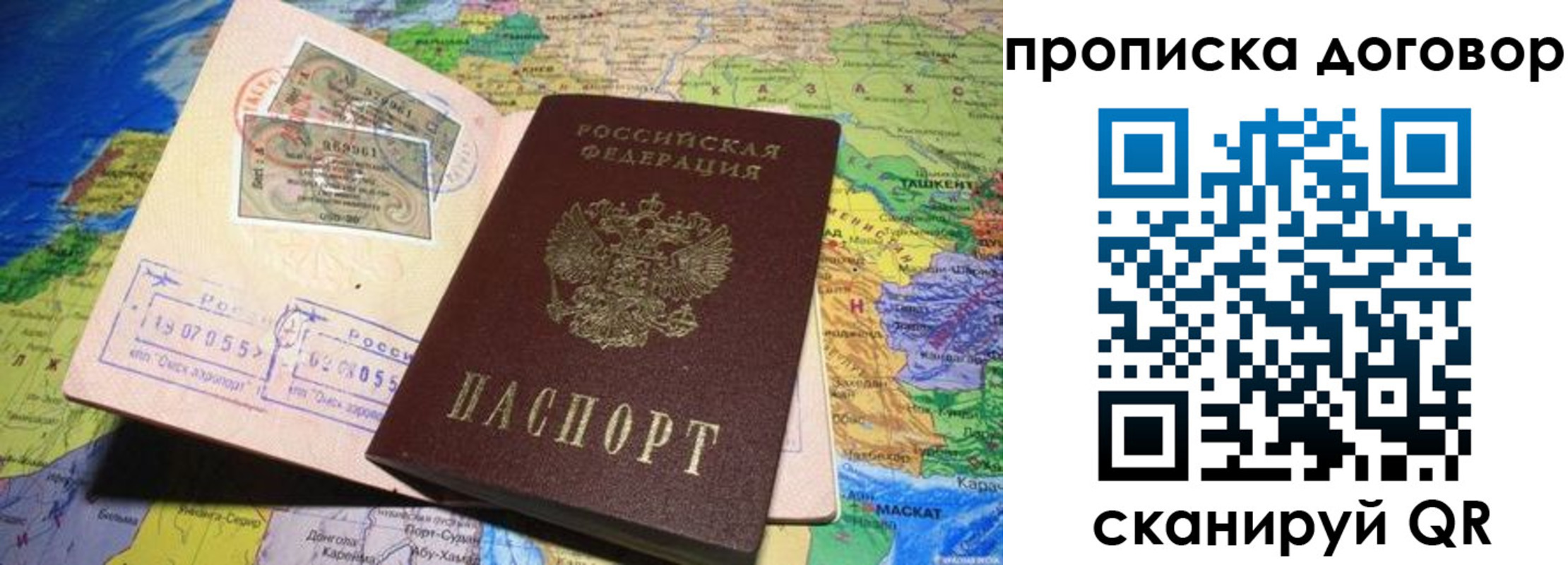прописка ребенка в Пермском крае