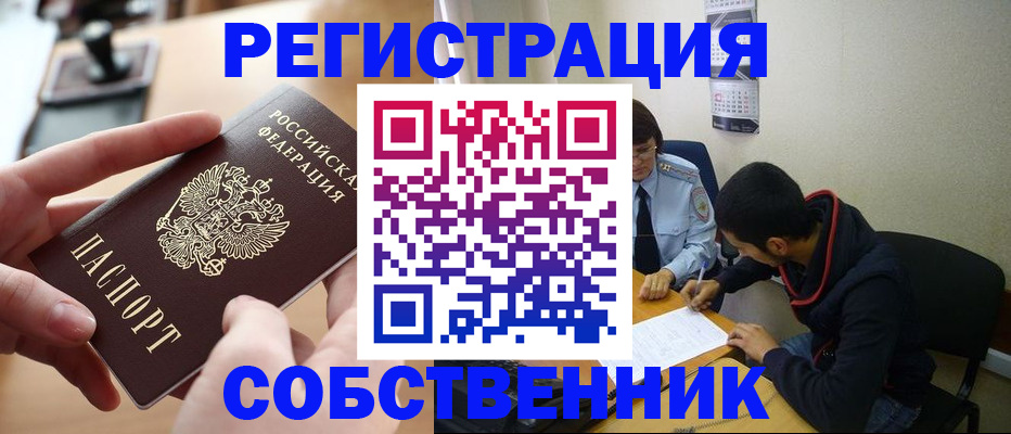 временная регистрация для школы в Пермском крае