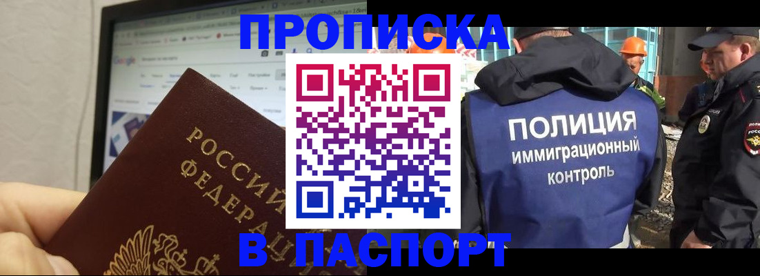 прописка 2025 в Пермском крае