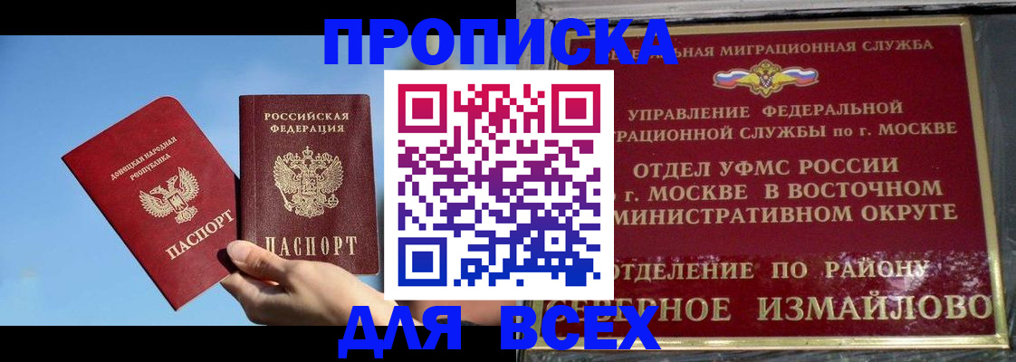 временная регистрация законно в Пермском крае