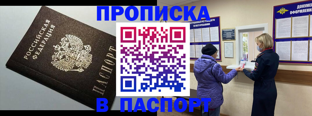 временная регистрация собственник в Пермском крае