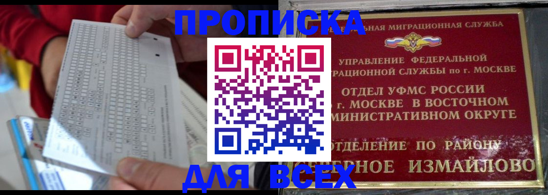 временная регистрация в квартире в Пермском крае